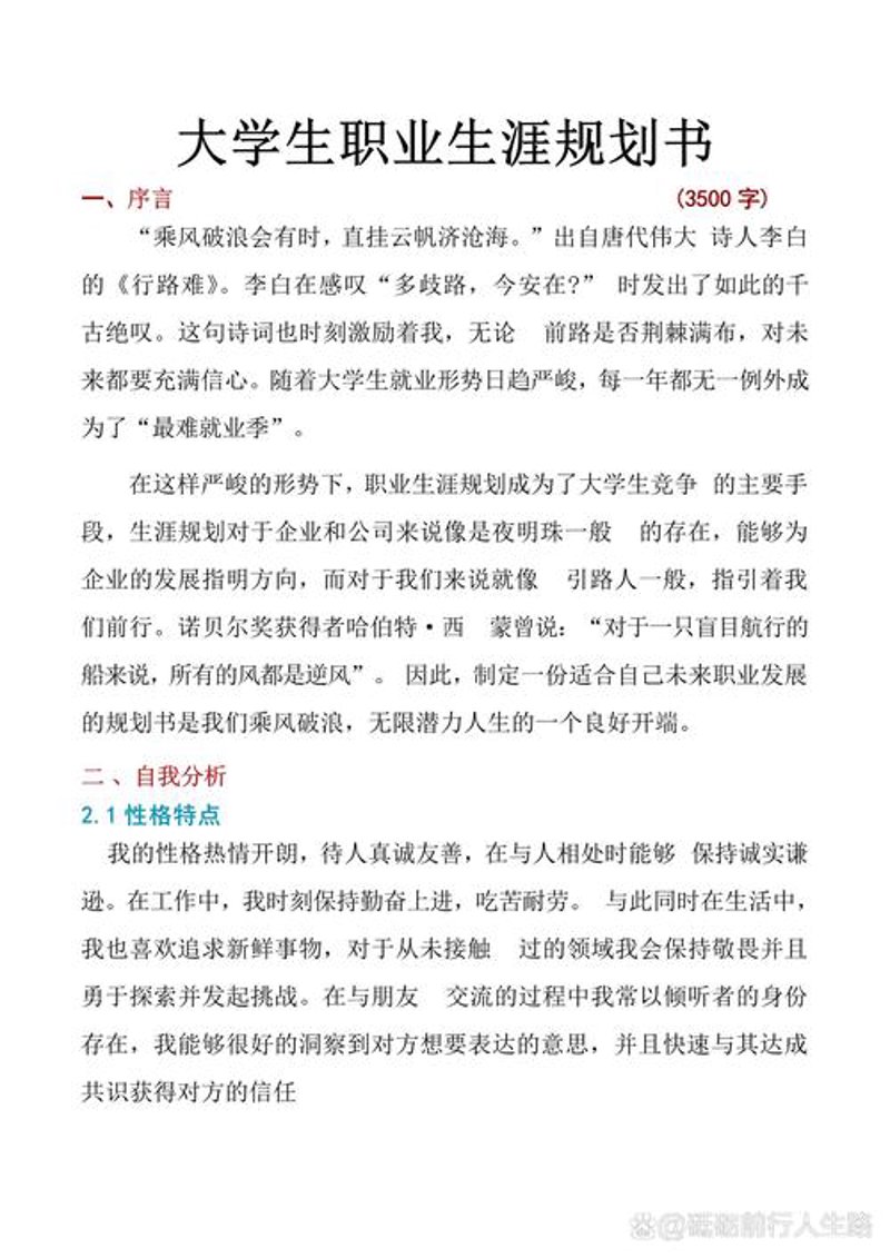 警惕南明区教育咨询的常见误区
