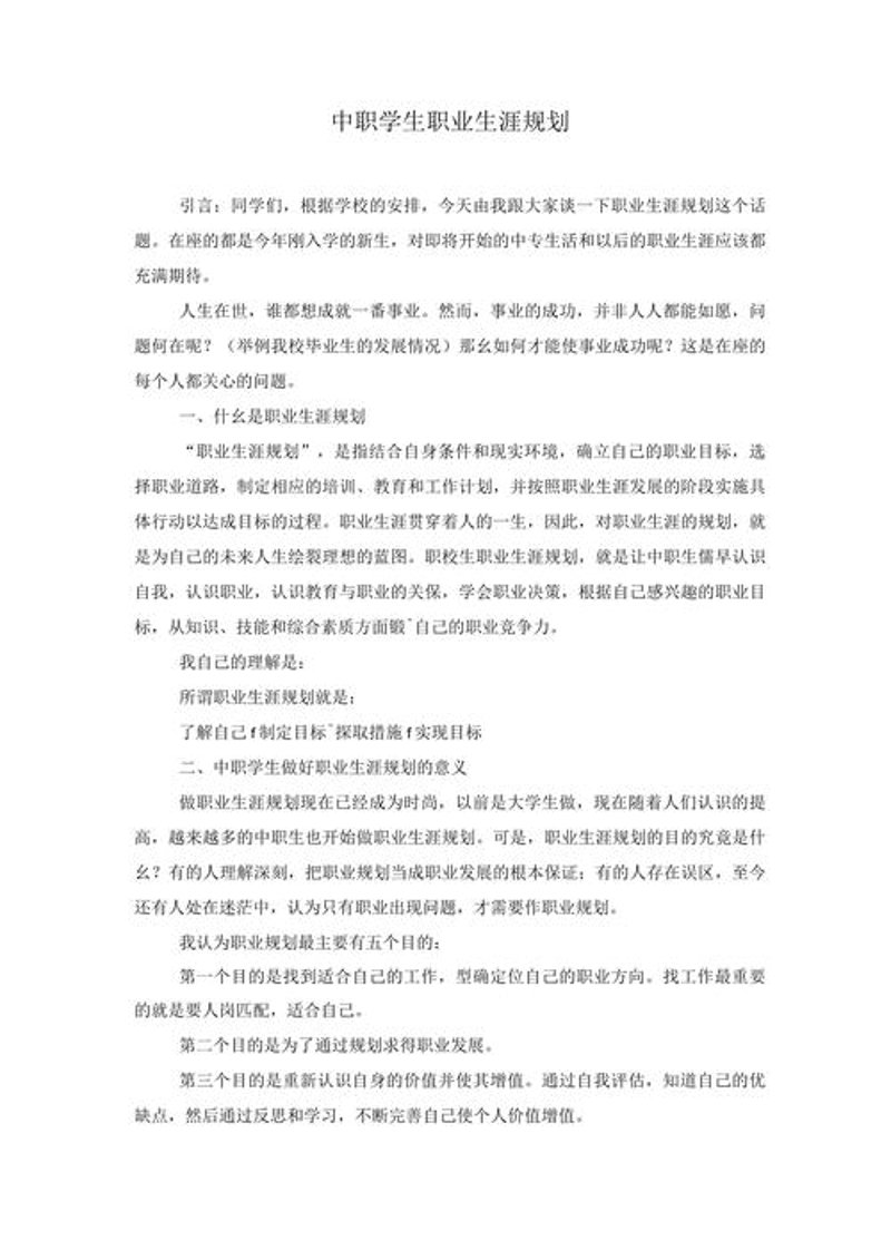 掌握贵阳教育咨询的必备技巧
