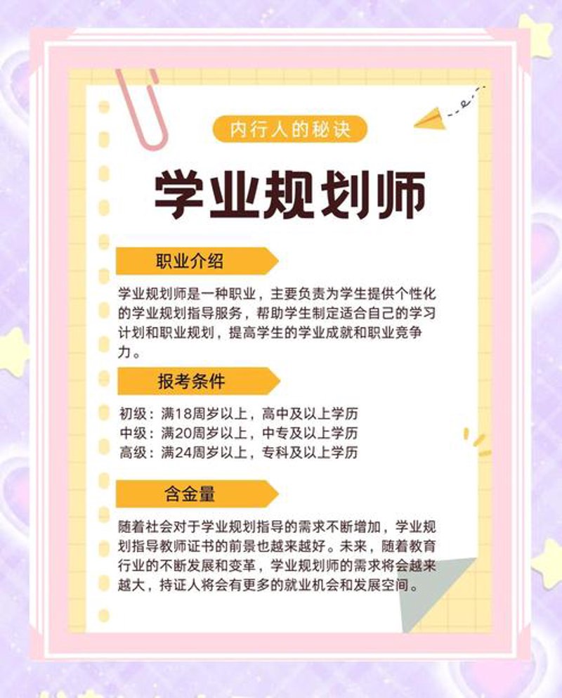家庭教育指导
